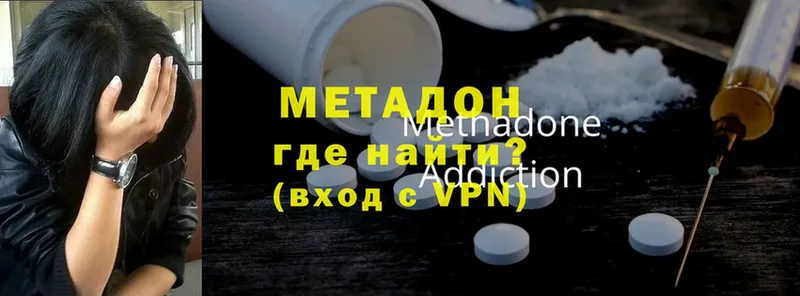 наркотики  Фурманов  МЕТАДОН methadone 